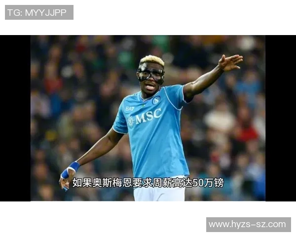 63万欧元，戴在脖颈上的“爱”：奥斯梅恩的生日传奇